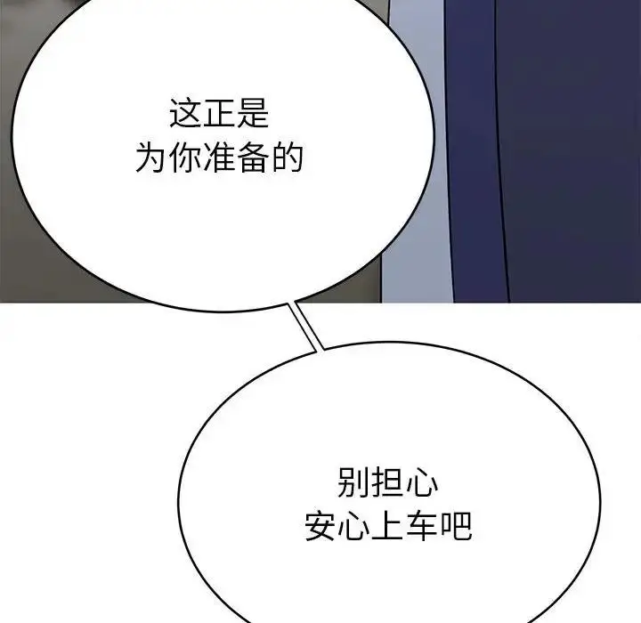 漫画《毒酒》第24话第89张图