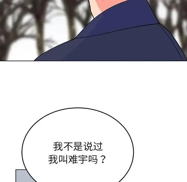 漫画《毒酒》第24话第94张图