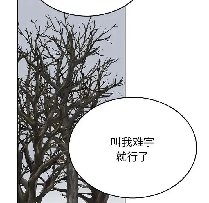 漫画《毒酒》第24话第95张图