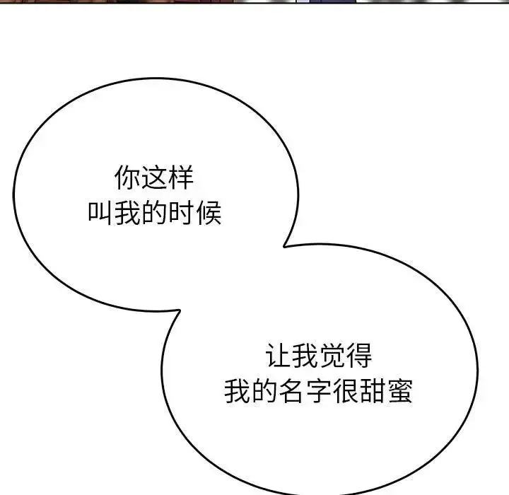 漫画《毒酒》第24话第97张图