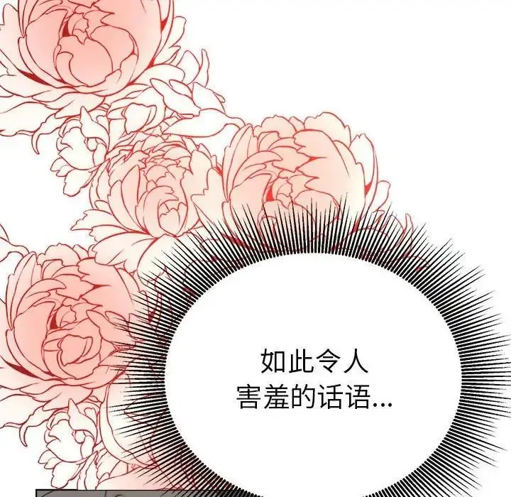 漫画《毒酒》第25话第10张图