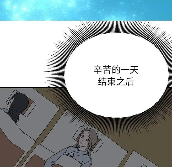 漫画《毒酒》第25话第103张图