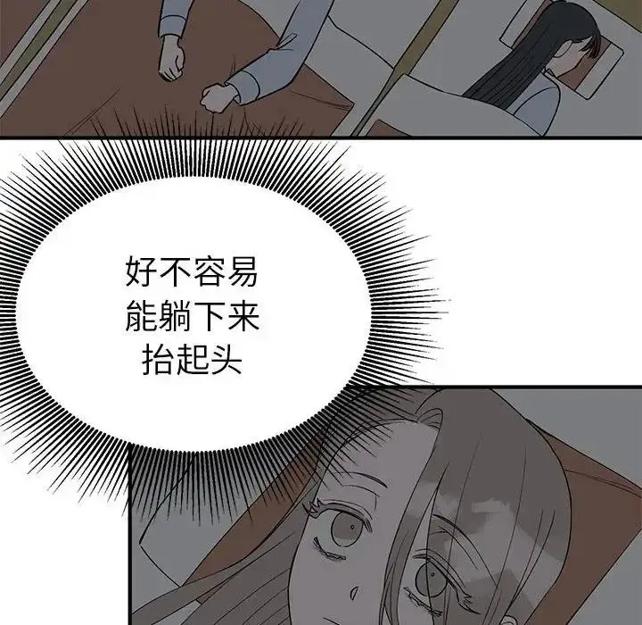 漫画《毒酒》第25话第104张图