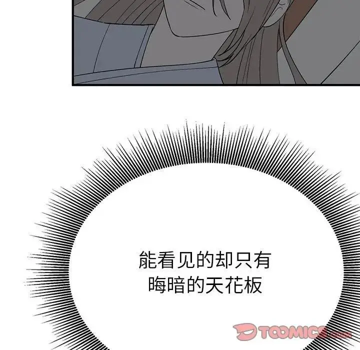 漫画《毒酒》第25话第105张图