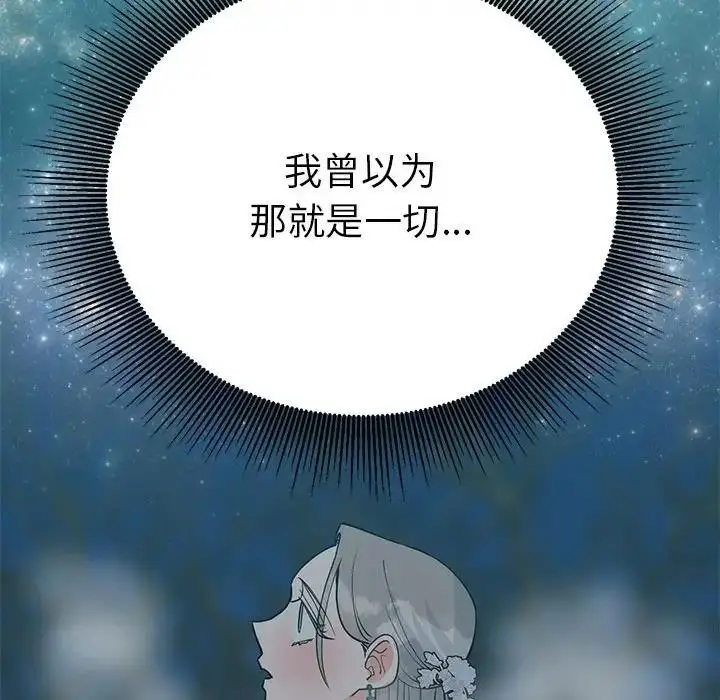 漫画《毒酒》第25话第107张图