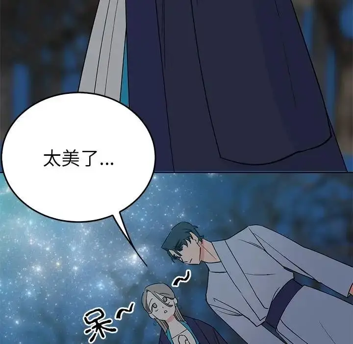 漫画《毒酒》第25话第109张图