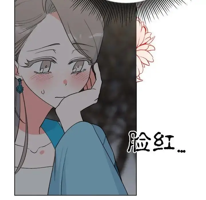 漫画《毒酒》第25话第11张图