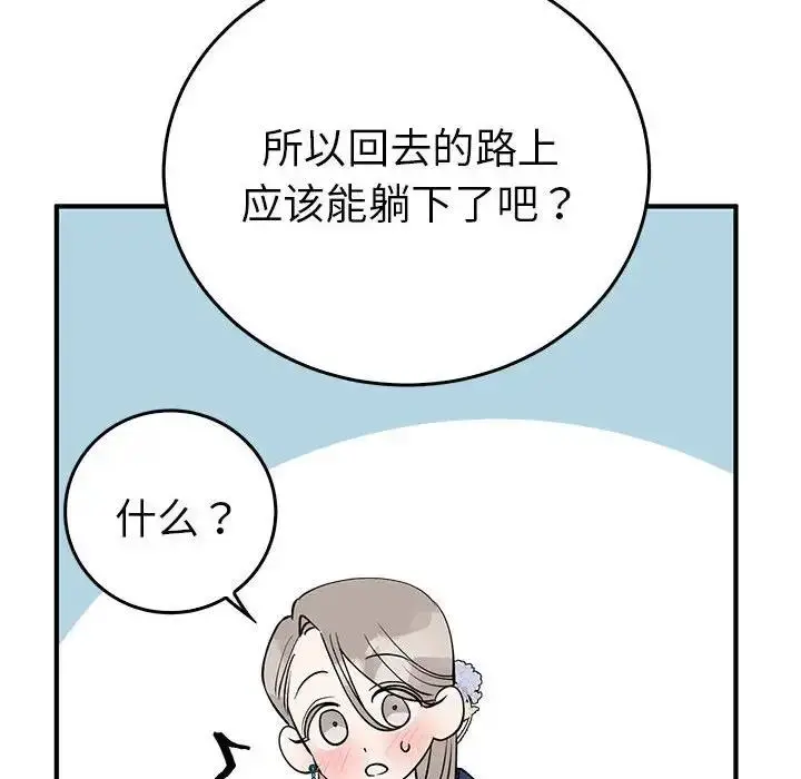 漫画《毒酒》第25话第112张图
