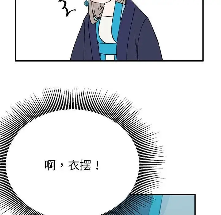 漫画《毒酒》第25话第113张图