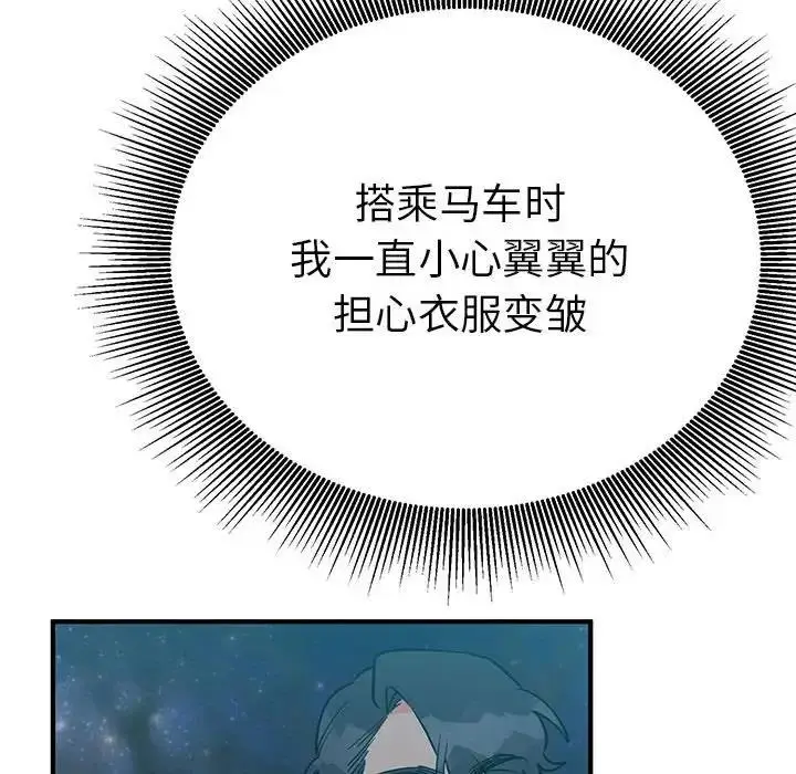 漫画《毒酒》第25话第115张图