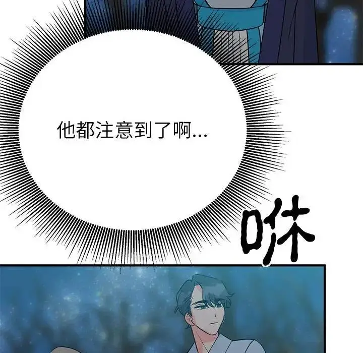 漫画《毒酒》第25话第118张图
