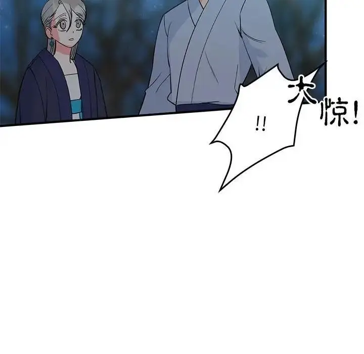 漫画《毒酒》第25话第119张图