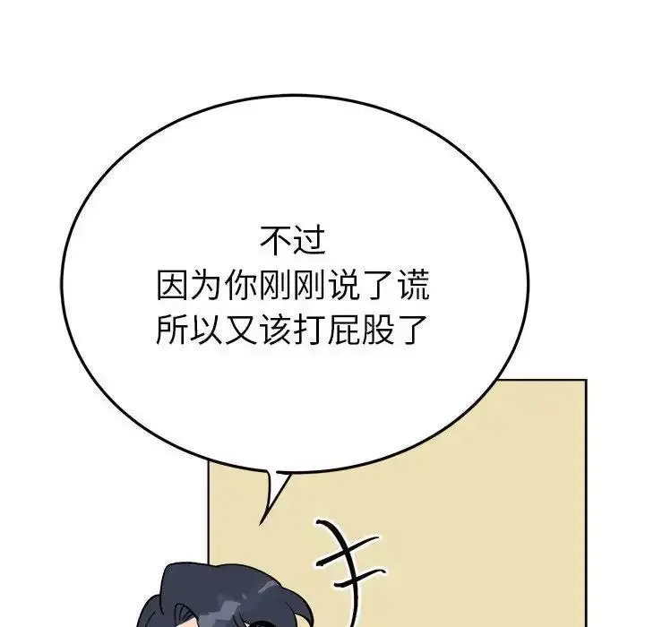 漫画《毒酒》第25话第12张图