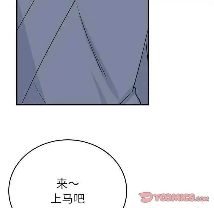 漫画《毒酒》第25话第123张图