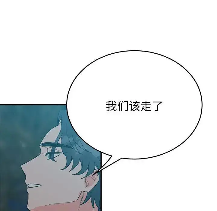 漫画《毒酒》第25话第125张图