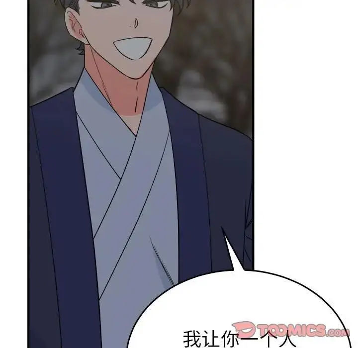 漫画《毒酒》第25话第15张图