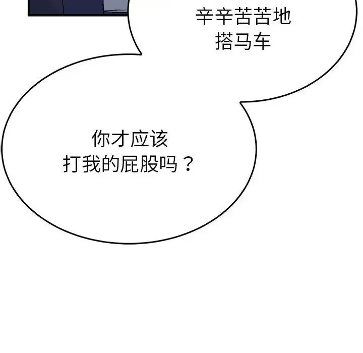 漫画《毒酒》第25话第16张图