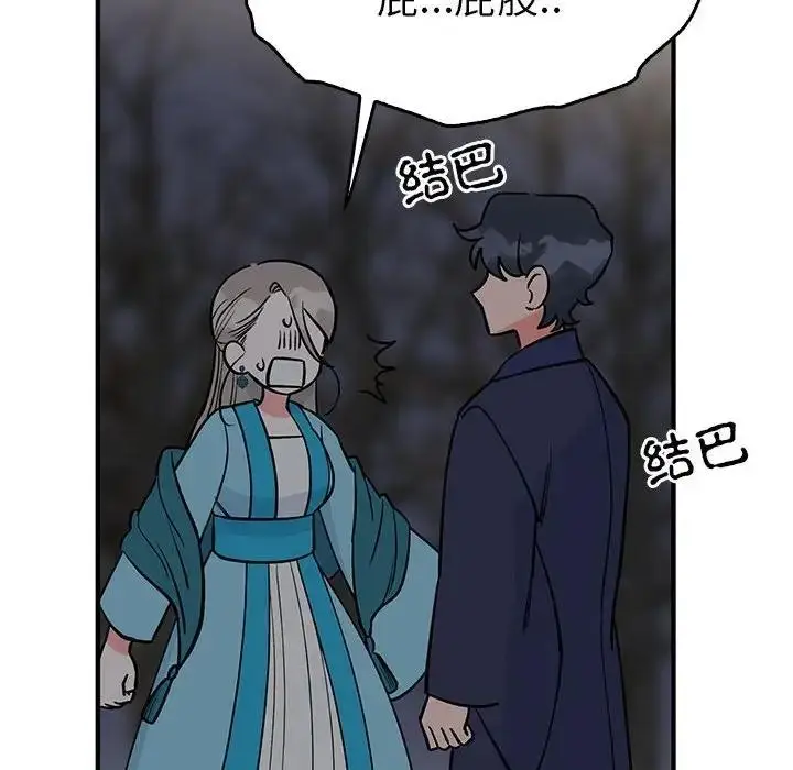漫画《毒酒》第25话第18张图
