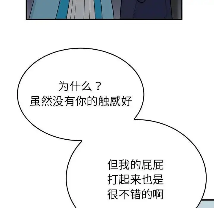 漫画《毒酒》第25话第19张图