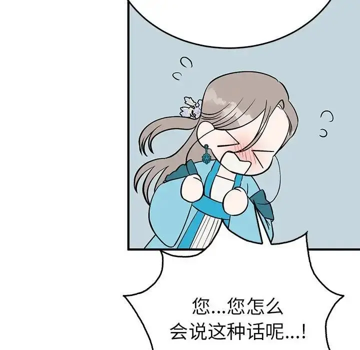 漫画《毒酒》第25话第20张图