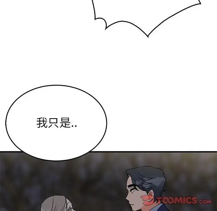 漫画《毒酒》第25话第21张图