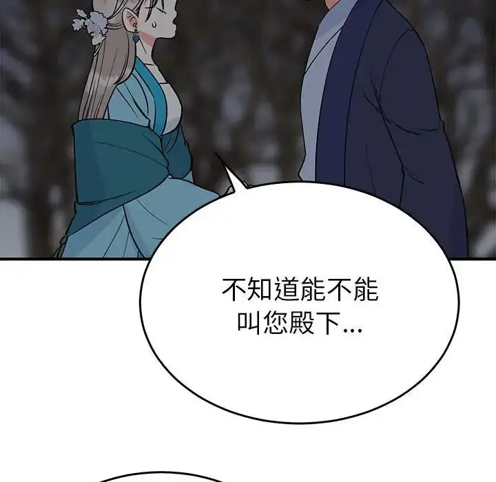 漫画《毒酒》第25话第22张图