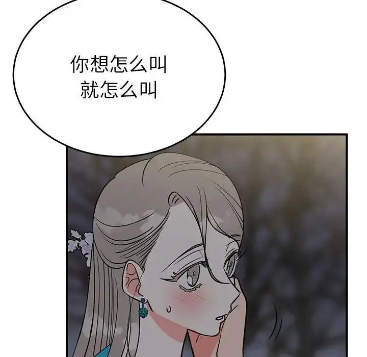 漫画《毒酒》第25话第23张图