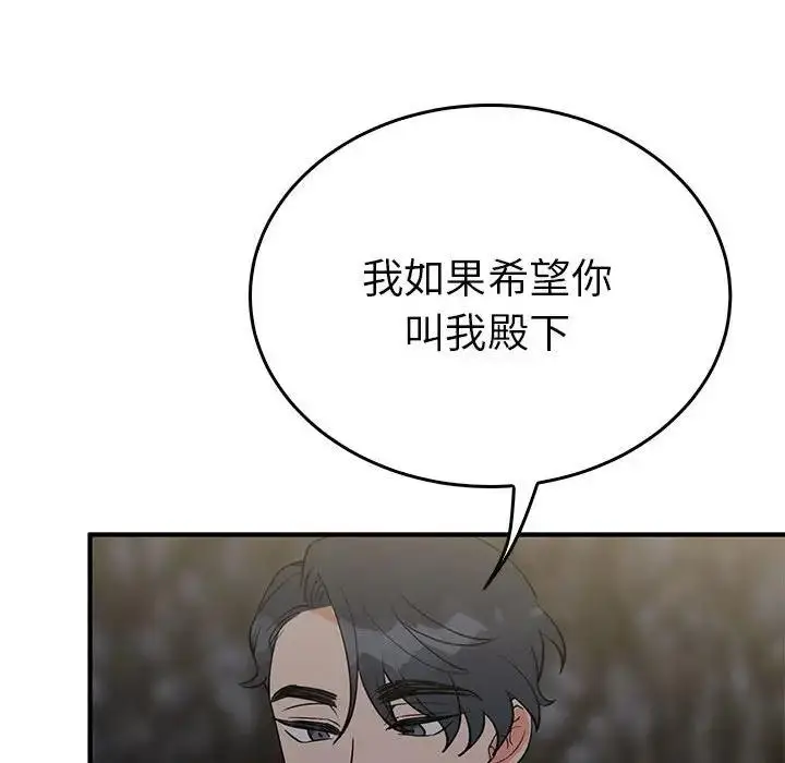 漫画《毒酒》第25话第25张图