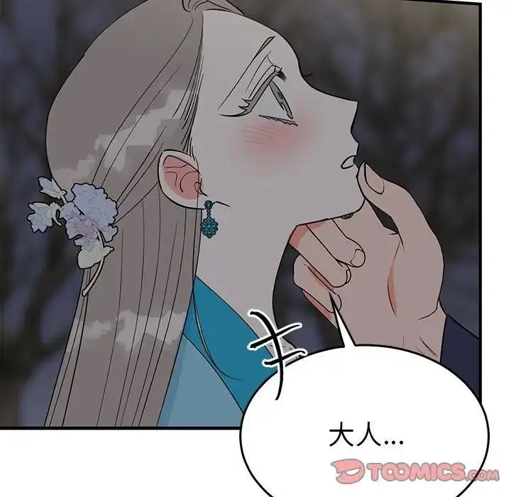 漫画《毒酒》第25话第27张图