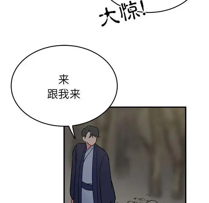 漫画《毒酒》第25话第28张图