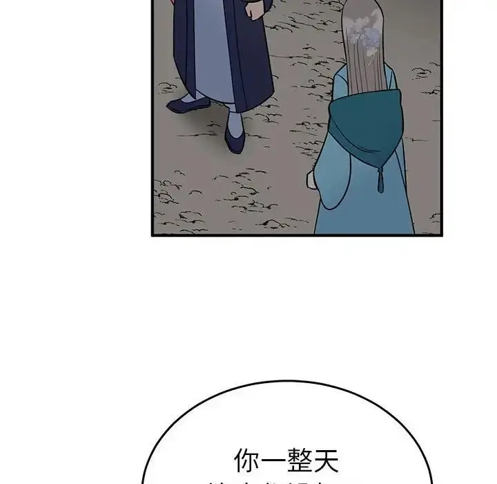 漫画《毒酒》第25话第29张图