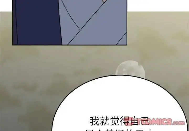 漫画《毒酒》第25话第3张图