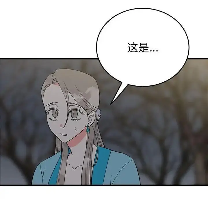 漫画《毒酒》第25话第32张图