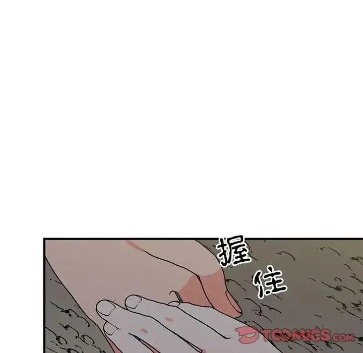 漫画《毒酒》第25话第33张图