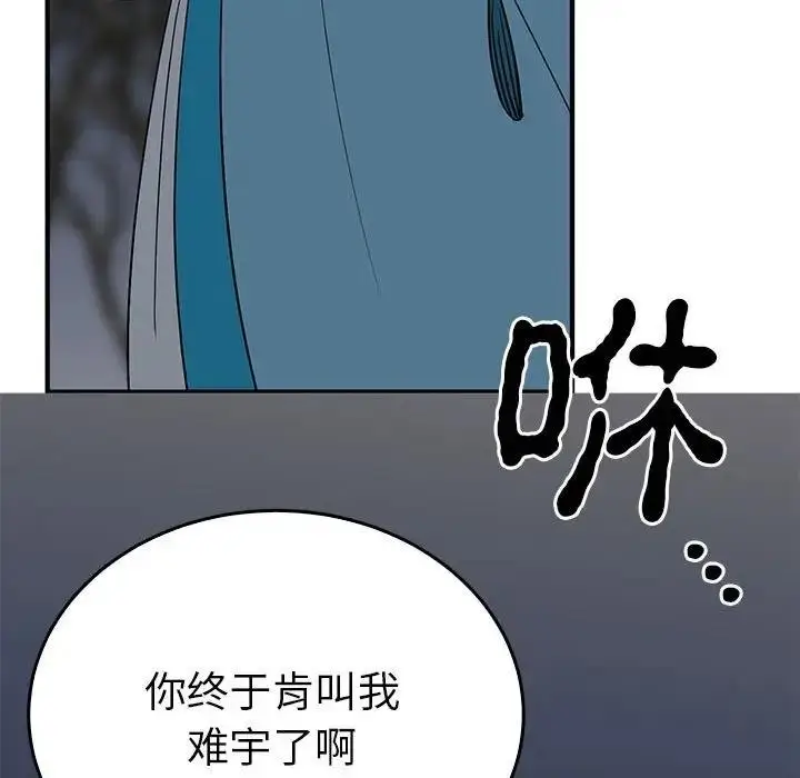 漫画《毒酒》第25话第36张图
