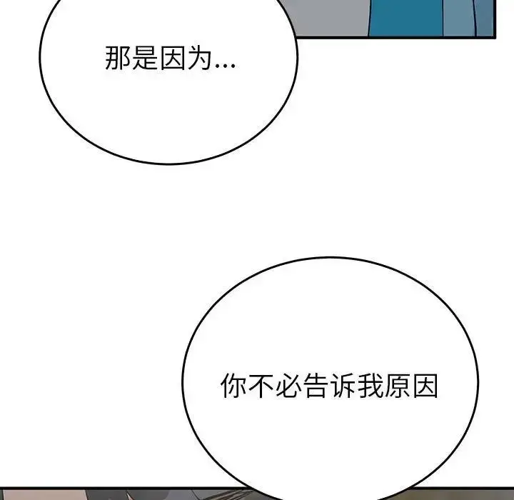漫画《毒酒》第25话第41张图