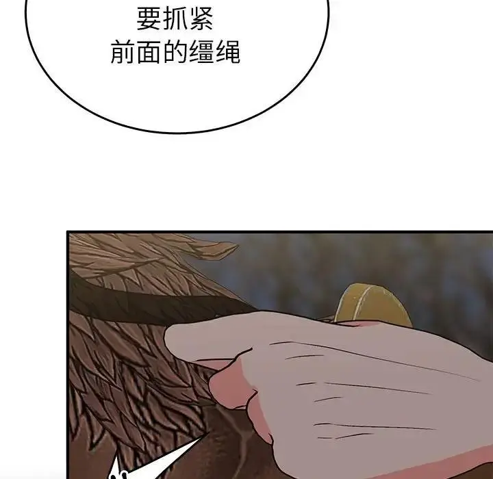 漫画《毒酒》第25话第43张图