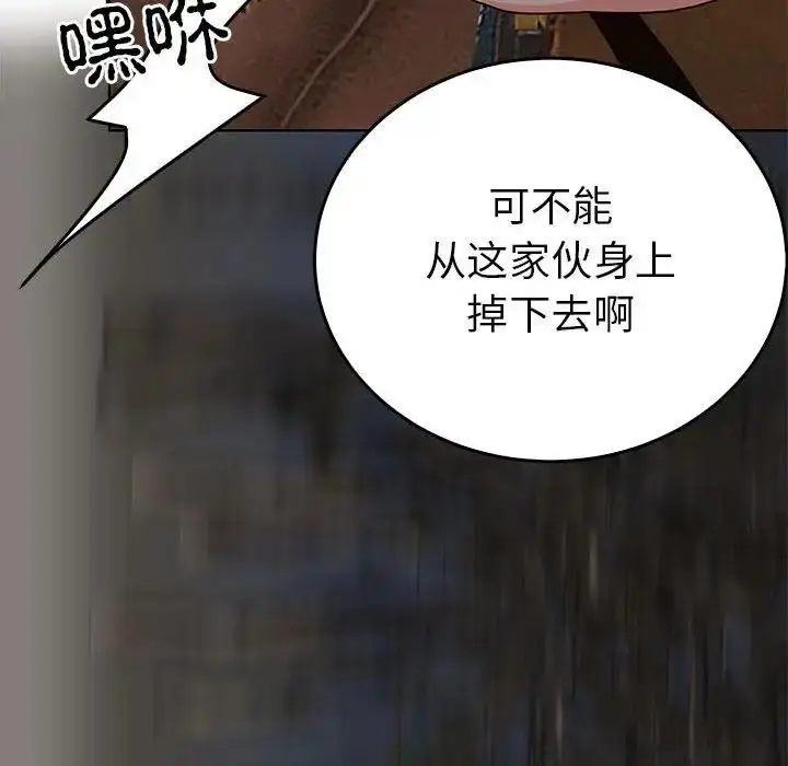 漫画《毒酒》第25话第44张图