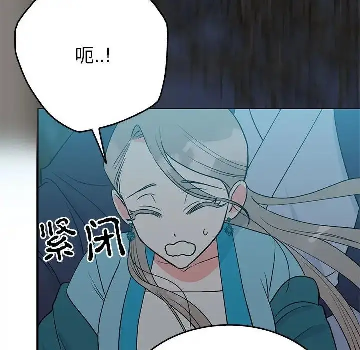 漫画《毒酒》第25话第47张图