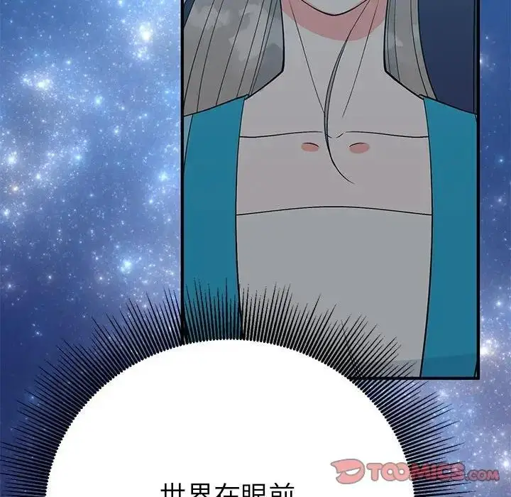 漫画《毒酒》第25话第51张图