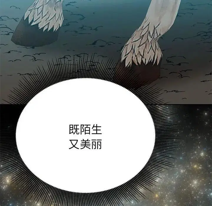 漫画《毒酒》第25话第54张图