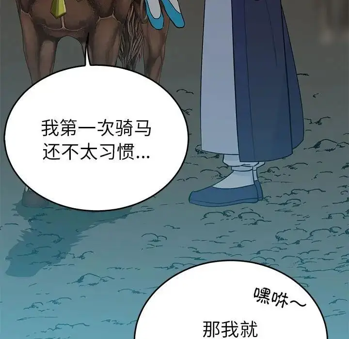 漫画《毒酒》第25话第61张图