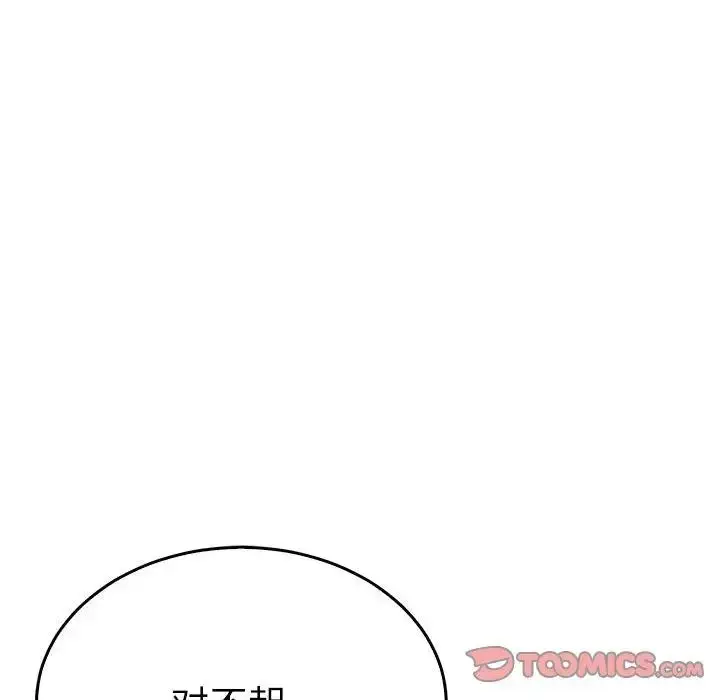 漫画《毒酒》第25话第63张图