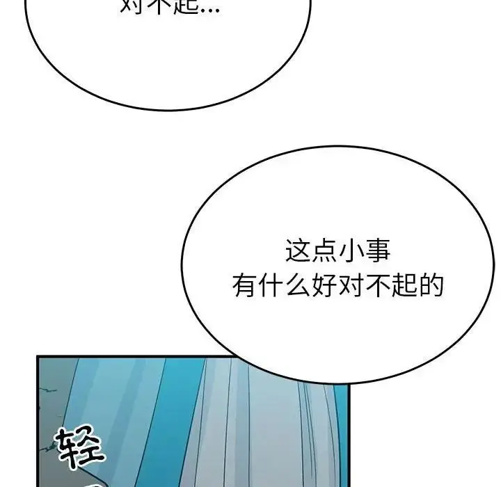 漫画《毒酒》第25话第64张图