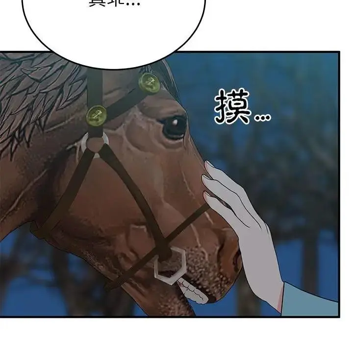 漫画《毒酒》第25话第67张图