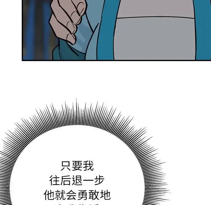 漫画《毒酒》第25话第80张图