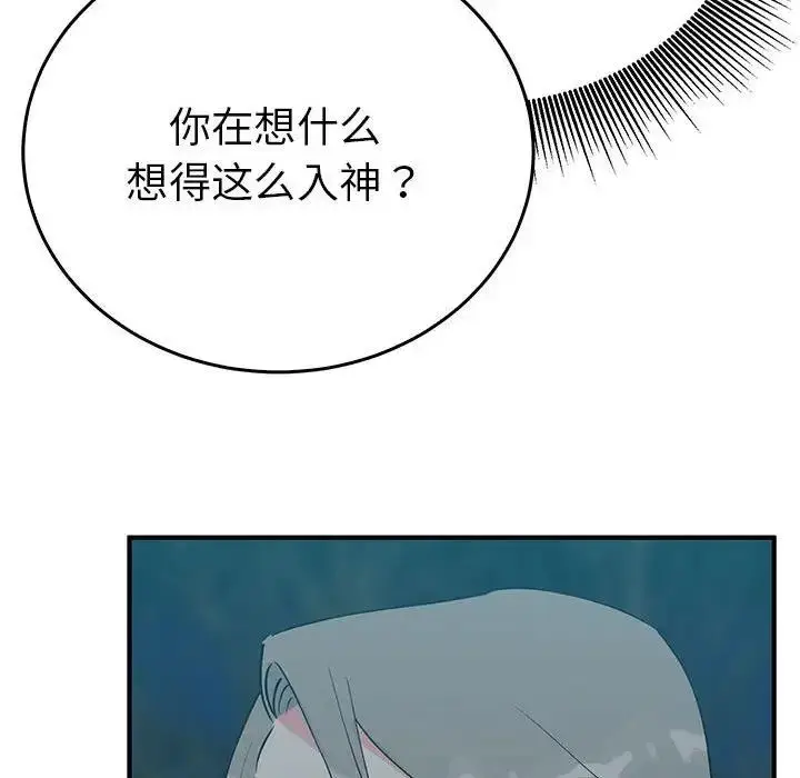 漫画《毒酒》第25话第84张图