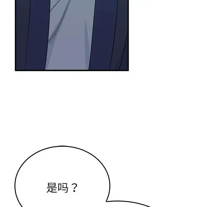 漫画《毒酒》第25话第88张图