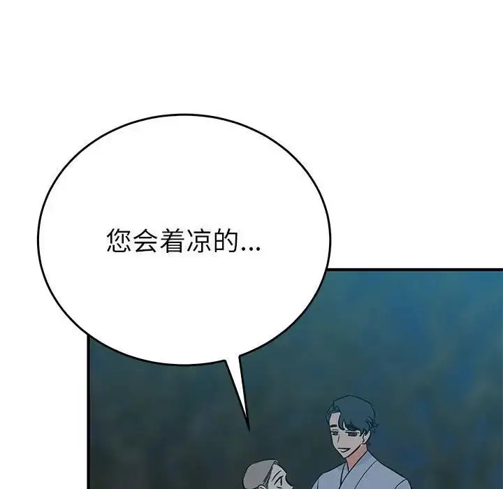 漫画《毒酒》第25话第91张图