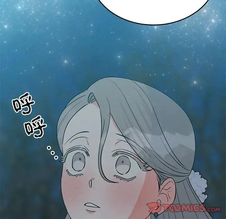 漫画《毒酒》第25话第93张图